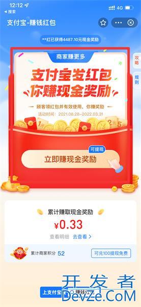 支付宝怎么让别人扫自己的码领红包