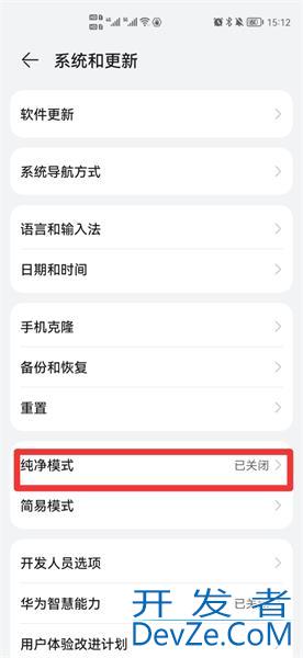 纯净模式怎么开启 纯净模式怎么开启有什么作用