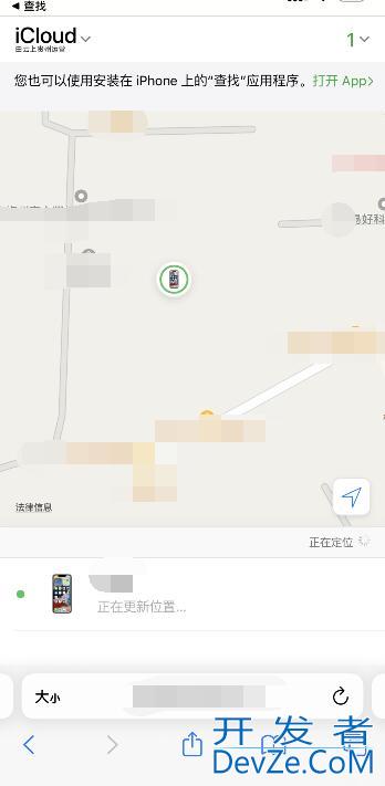 iPhone手机没开定位丢了怎么定位找回