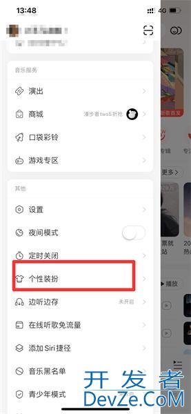 网易云怎么设置桌面背景（网易云怎么设置桌面背景2021）
