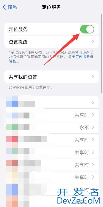 iPhone共享健身记录收不到邀请 若要共享健身记录,请在iphone上使用健身记录