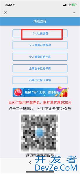 怎么在手机上给父母交医保（怎么在手机上给父母交医保缴费）