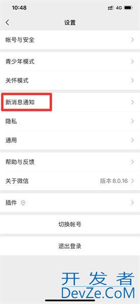 视频通话怎么设置铃声（微信里面视频通话怎么设置铃声）