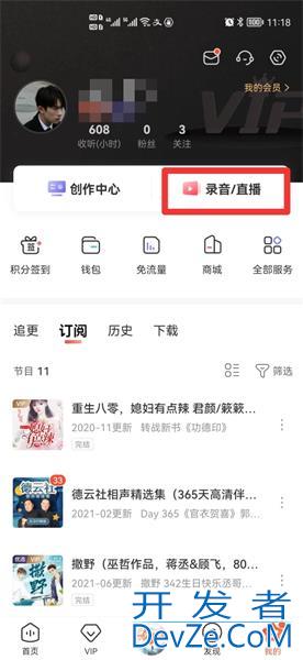 喜马拉雅怎么录制自己的作品（喜马拉雅怎么录制自己的作品生成二维码）