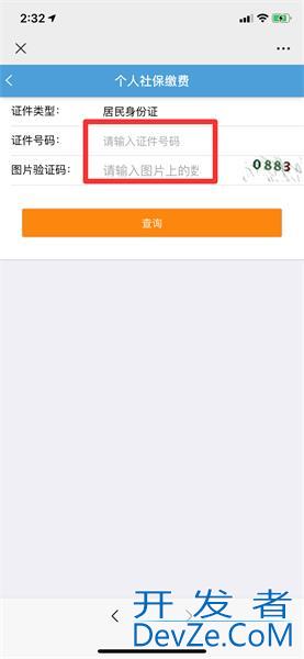 怎么在手机上给父母交医保（怎么在手机上给父母交医保缴费）