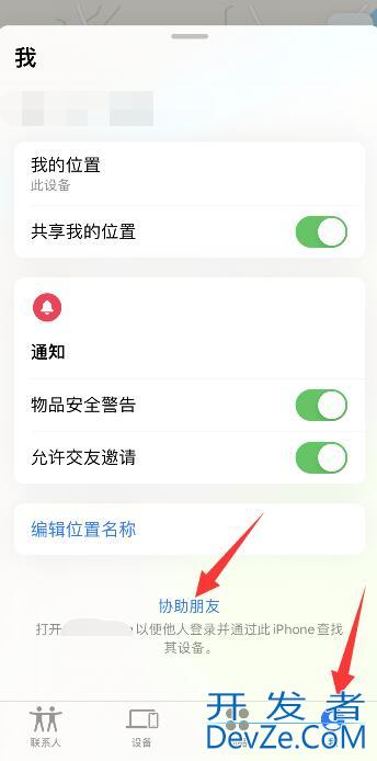 iPhone手机没开定位丢了怎么定位找回
