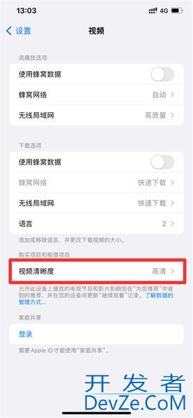 视频怎么变高清 快影视频怎么变高清