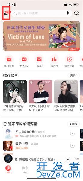 网易云怎么设置桌面背景（网易云怎么设置桌面背景2021）