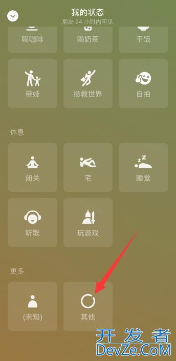 不想接微信视频怎么设置忙线 不想接微信视频怎么设置忙线状态