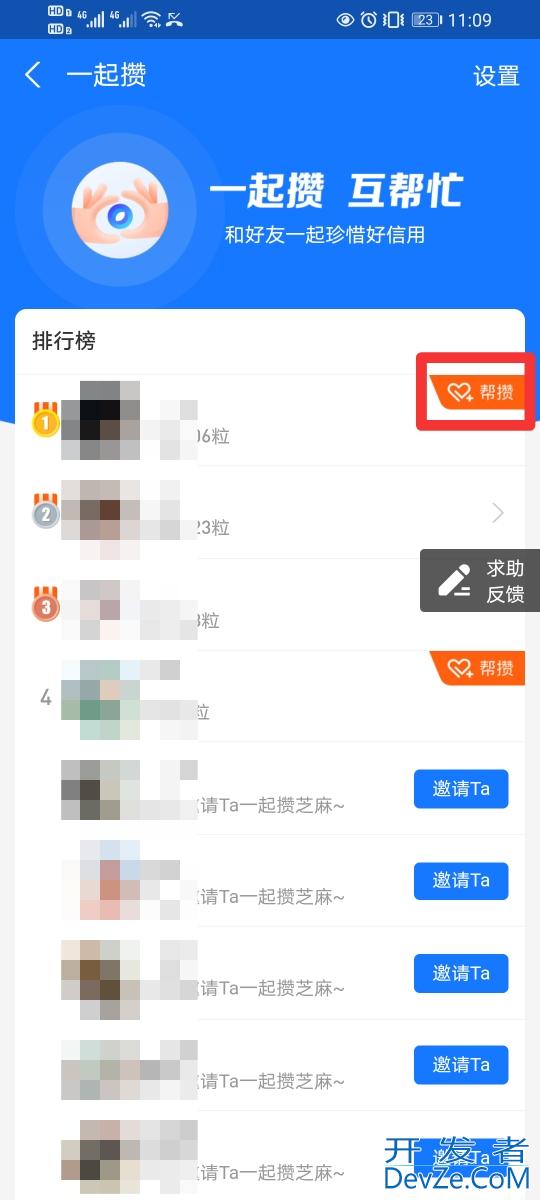 怎么收取别人的芝麻粒（怎么领取别人的芝麻粒）