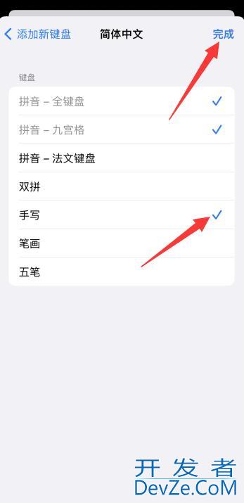 iPhone手机怎么下载手写输入法（苹果怎么下载输入法手写输入法）
