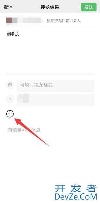 iPhone手机接龙怎么换下一行（iphone手机接龙如何换行）