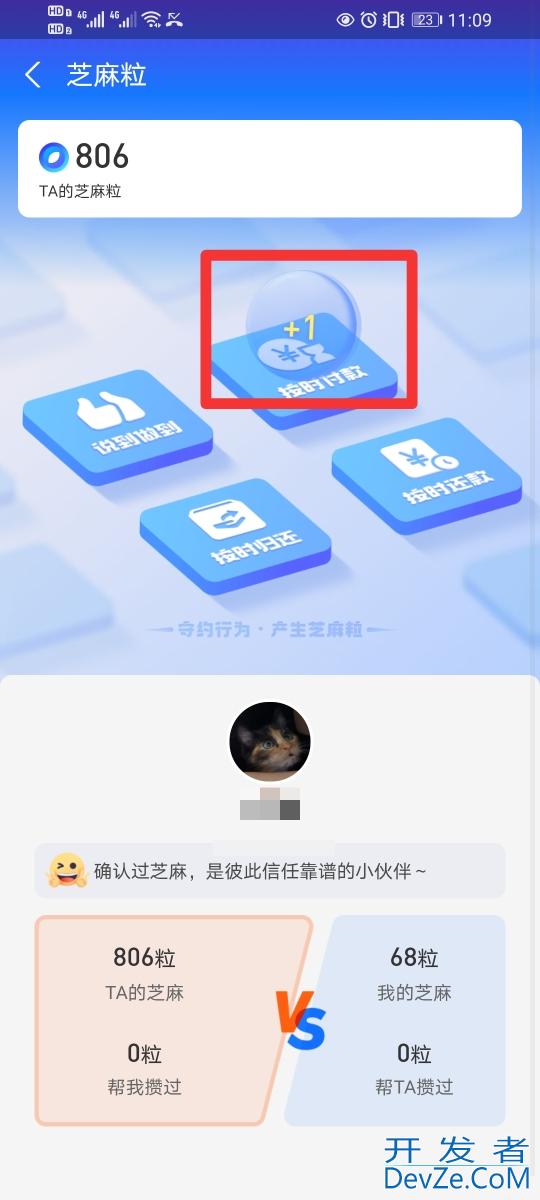 怎么收取别人的芝麻粒（怎么领取别人的芝麻粒）