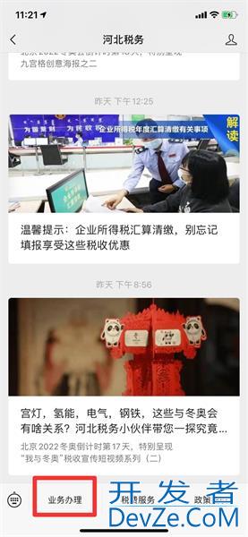 怎么在手机上给父母交医保（怎么在手机上给父母交医保缴费）