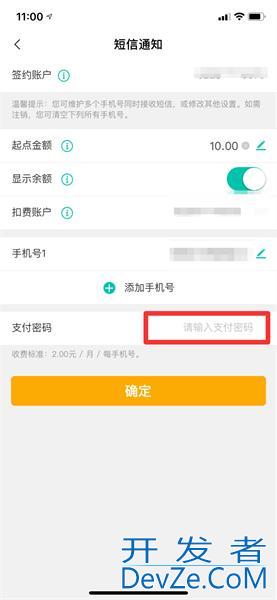 怎么取消农行2元短信提醒（怎么取消农行2元短信提醒功能）