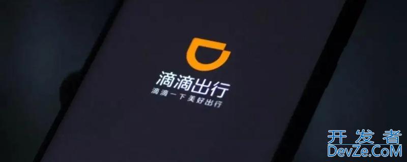 滴滴是哪个国家的，滴滴是哪个国家的控股