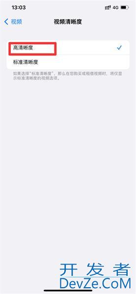 视频怎么变高清 快影视频怎么变高清