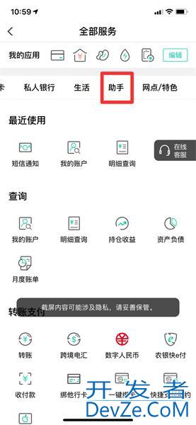 怎么取消农行2元短信提醒（怎么取消农行2元短信提醒功能）