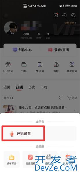 喜马拉雅怎么录制自己的作品（喜马拉雅怎么录制自己的作品生成二维码）