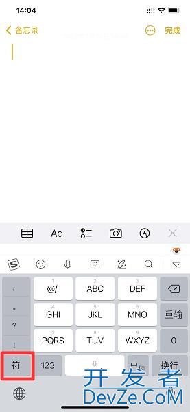 符号点怎么打（手机符号点怎么打）