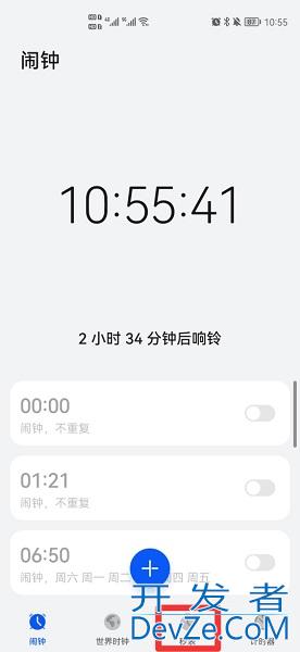 手机秒表在哪里 苹果手机秒表在哪里