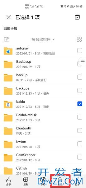 android文件夹可以删除吗（手机android文件夹可以删除吗）