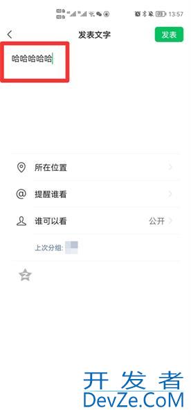 朋友圈不带图片怎么发文字（苹果8朋友圈不带图片怎么发文字）