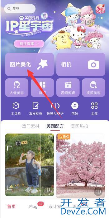 iPhone手机如何擦掉照片上的字，苹果手机如何抹掉照片上的字