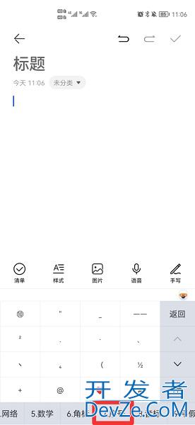 手机如何输入序号圈1至100（手机序号带圈1到100）