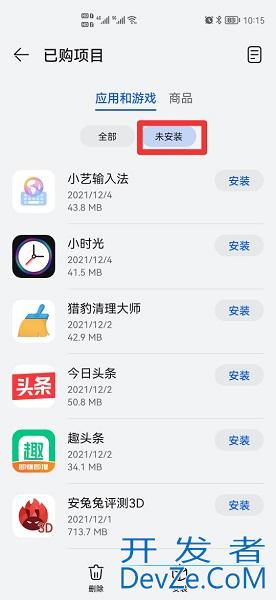 下载过的软件删除了在哪里可以找到