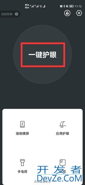 晚上怎么让手机更暗，晚上怎么让手机更暗小米