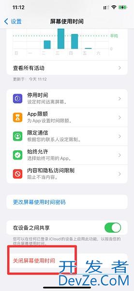 屏幕使用时间怎么删除记录 ipad屏幕使用时间怎么删除记录