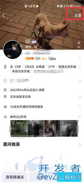 QQ怎么踢人，手机qq怎么踢人