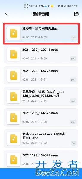 手机怎么把歌曲转换成mp3格式（华为手机怎么把歌曲转换成mp3格式）