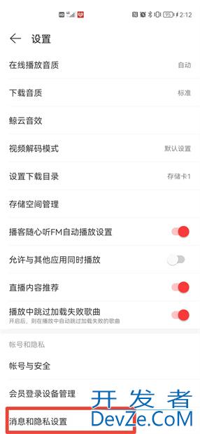 网易云动态绿点是正在听歌吗 网易云动态绿点是正在听歌吗苹果