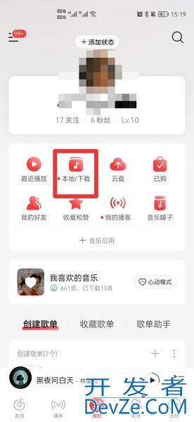 华为本地音乐怎么删掉，华为删除本地音乐