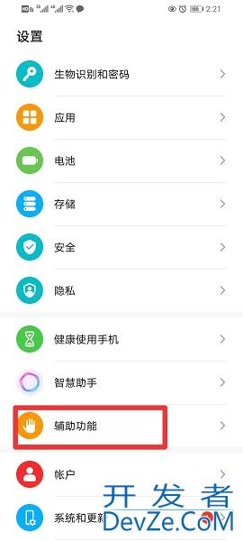 手机截屏在哪里设置 oppo手机截屏在哪里设置