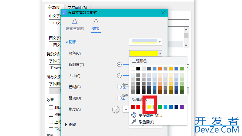 黄色阴影边框怎么设置 黄色阴影边框怎么设置黑色