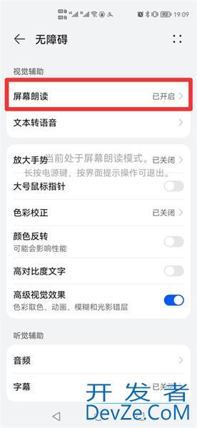 talkback怎么彻底关闭，talkback怎么彻底关闭OPPO