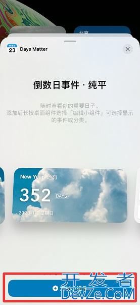 怎么把倒数日放到锁屏上（华为手机怎么把倒数日放到锁屏上）