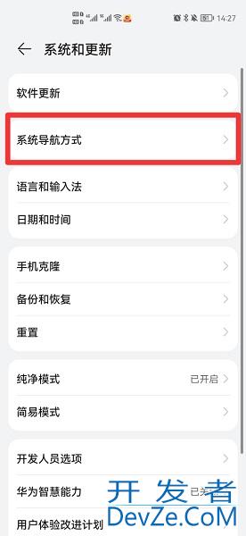 全屏手机返回键怎么设置（全屏手机返回键怎么设置显示）
