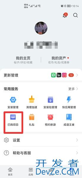 下载过的软件删除了在哪里可以找到