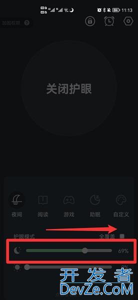 晚上怎么让手机更暗，晚上怎么让手机更暗小米