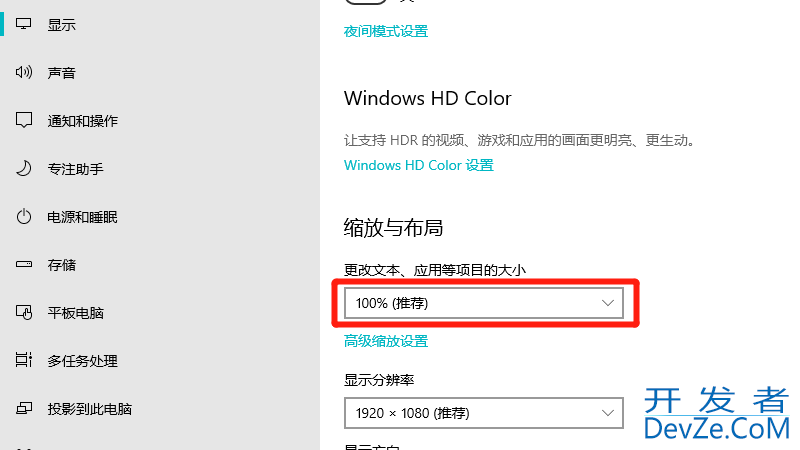 屏幕显示大小比例怎么调（电脑屏幕显示大小比例怎么调）