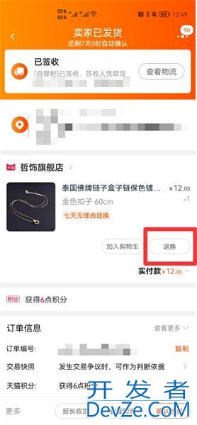 淘宝上退货退款怎么操作,要确认收货吗