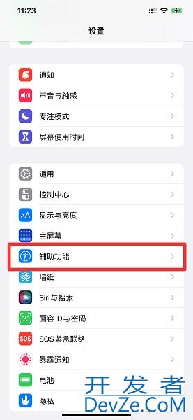 来消息闪灯怎么设置，oppo手机来消息闪灯怎么设置
