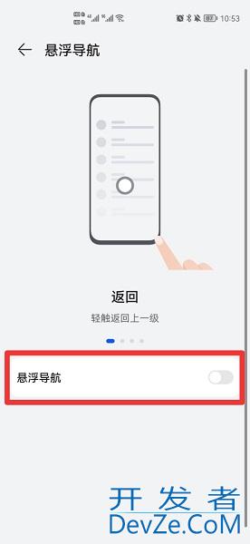 手机上有个圆圈是怎么回事怎么关掉