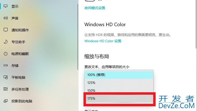 屏幕显示大小比例怎么调（电脑屏幕显示大小比例怎么调）
