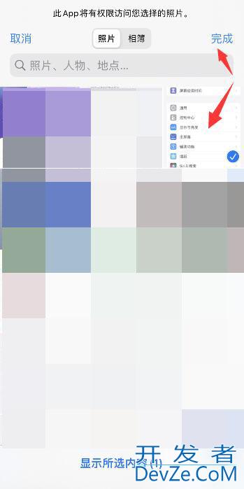 iPhone手机如何擦掉照片上的字，苹果手机如何抹掉照片上的字