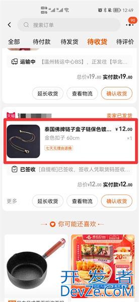 淘宝上退货退款怎么操作,要确认收货吗